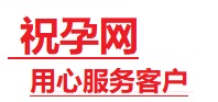 西陵捐卵试管助孕机构-代媽网